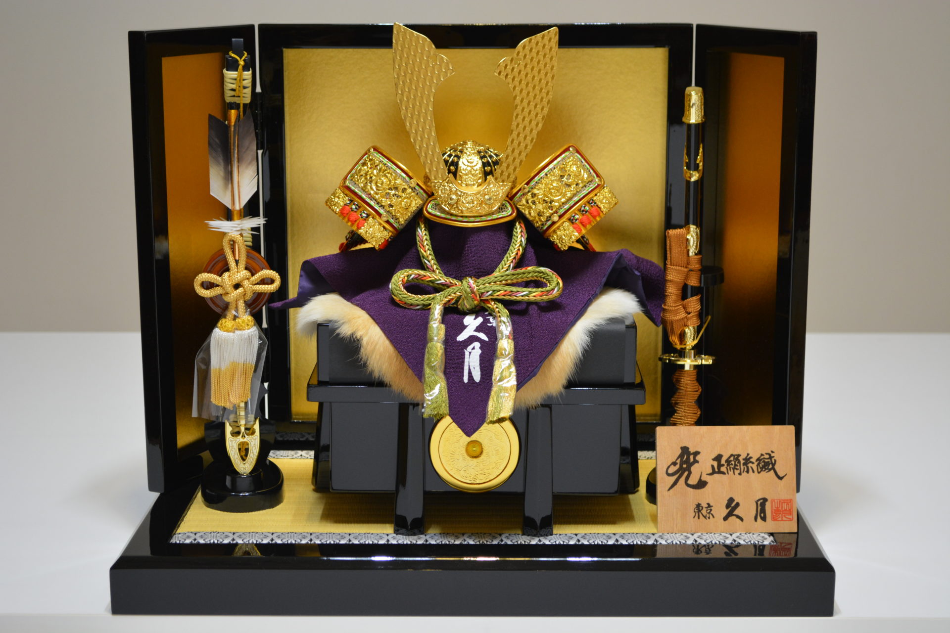 五月人形　兜　兜飾り　廣柴作　向竜彫金之兜　黒小礼正絹糸威 五月人形兜兜飾り廣柴作向竜彫金之兜黒小礼